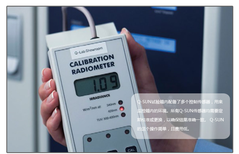 Q-Sun Xe-1風冷氙燈試驗箱輻照度校準