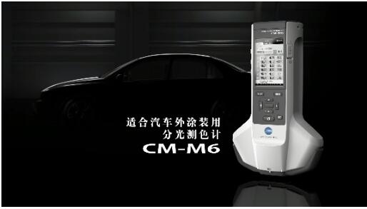 CM-M6應(yīng)用