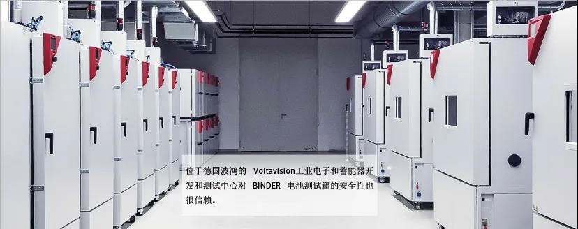 賓德電池測試箱