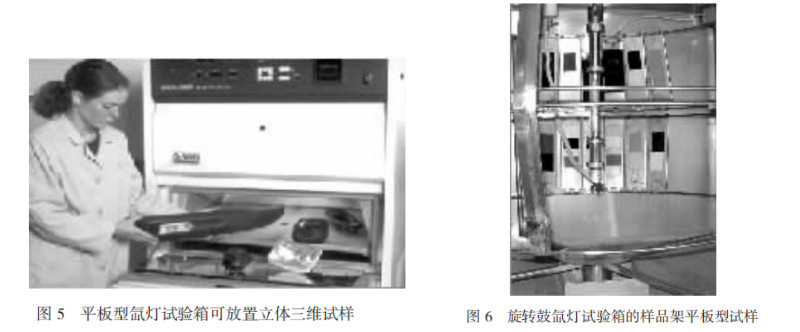 氙燈試驗(yàn)箱樣品架