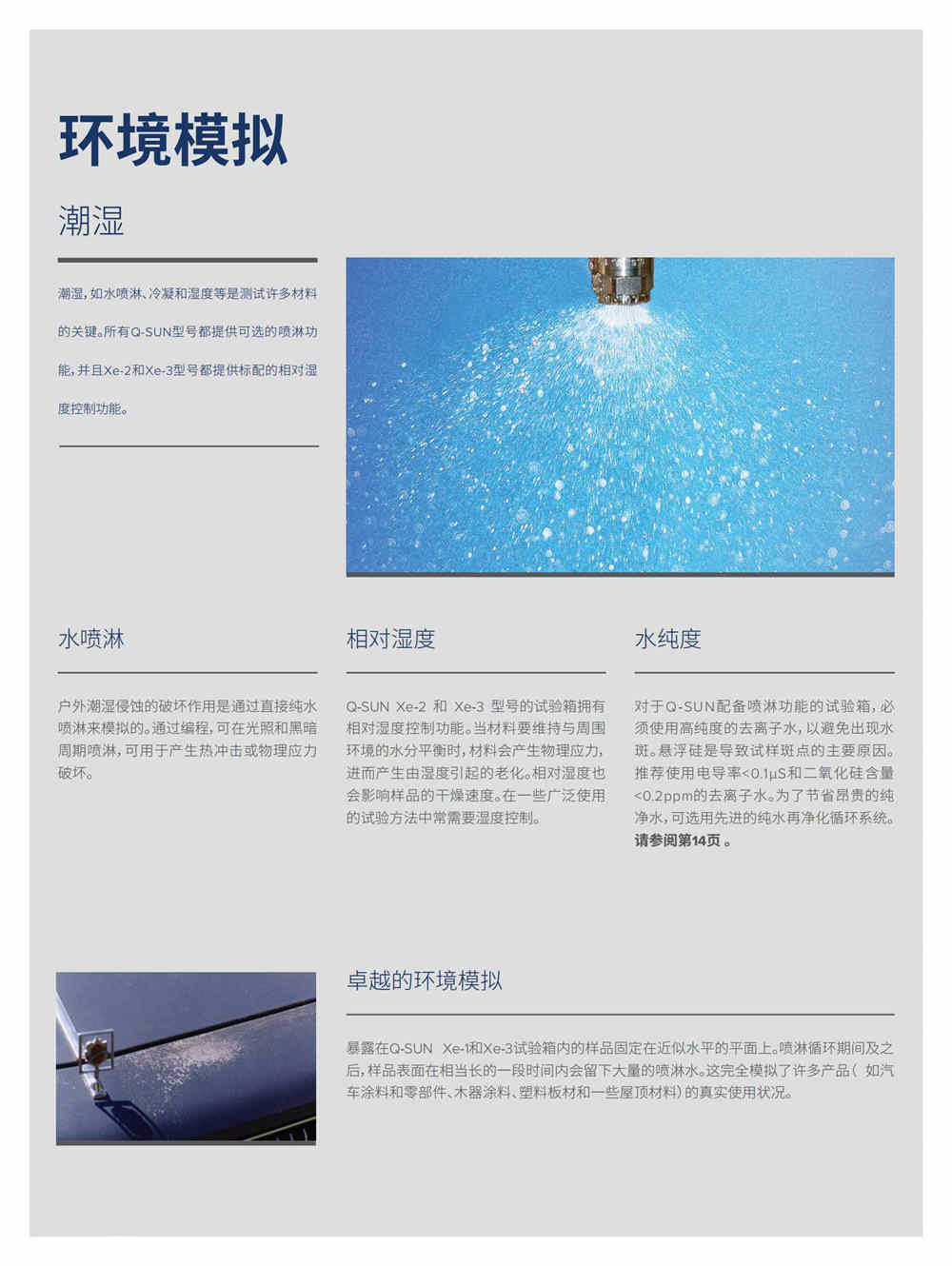 氙弧燈老化試驗箱 塑料電纜電線老化測試專用詳情圖6